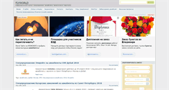 Desktop Screenshot of flyworld.ru