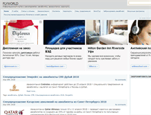 Tablet Screenshot of flyworld.ru